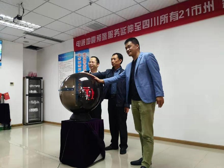 地震预警覆盖全省