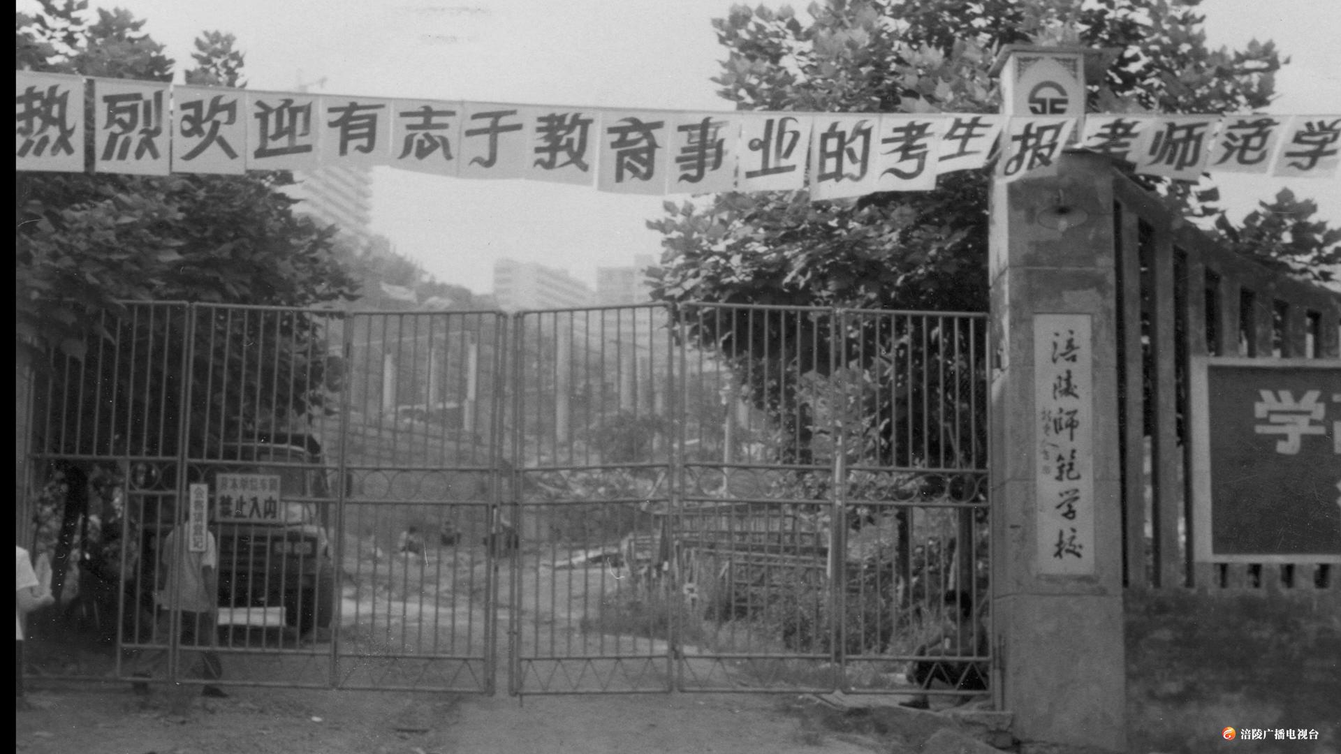 最早的师范校门
