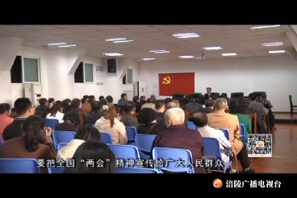 【推动重庆各项事业沿着习近平总书记指引的方向奋力前行】杜海波宣讲习近平总书记在全国“两会”期间重要讲话精神