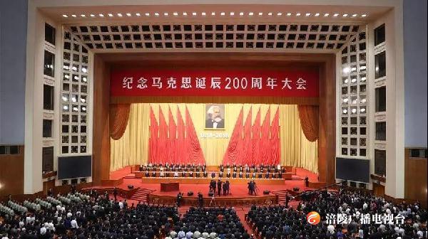 【即时新闻】一文读懂习近平在纪念马克思诞辰200周年大会上的讲话！