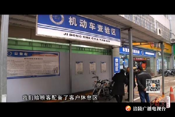 全市首个摩托车车驾管社会服务站在我区投用