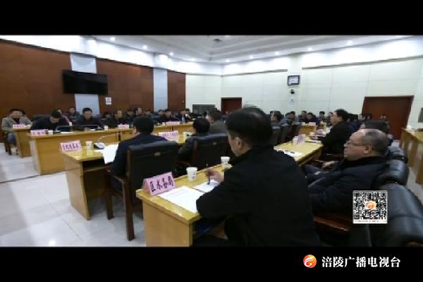 我区召开“大棚房”问题整治和卫片执法问题整改推进会议