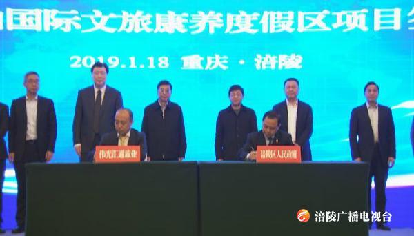 大消息！涪陵要打造5A标准康养度假区！快看在哪......