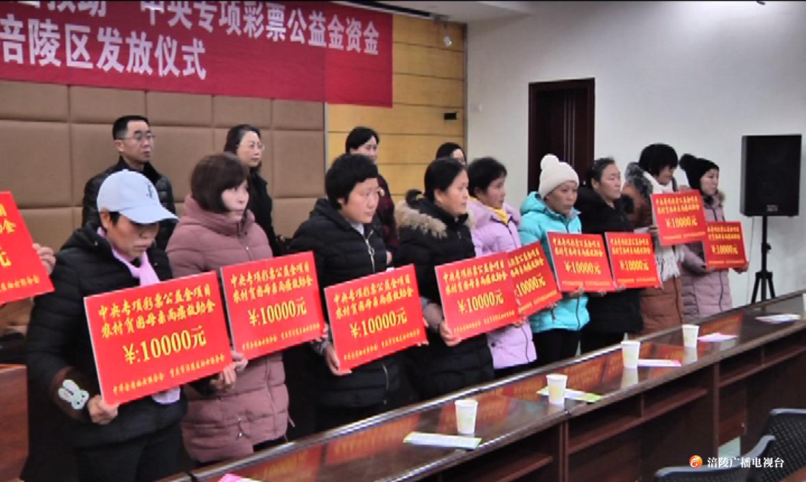 【温暖过冬】125名贫困妇女领到“两癌”救助金