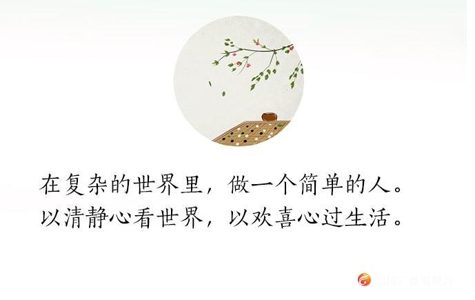 《江城悦读会》第四十一期节目：清欢
