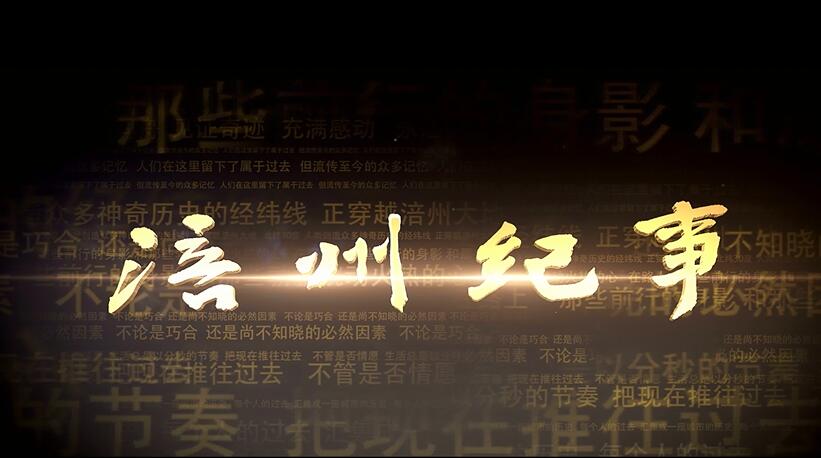 《寻访涪陵“三英”》（下）：蓄芳待来年