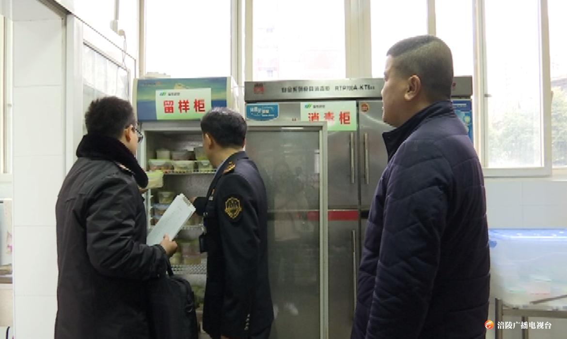 开学季，食药监进校园开展食品安全检查，确保师生“舌尖上”的安全！