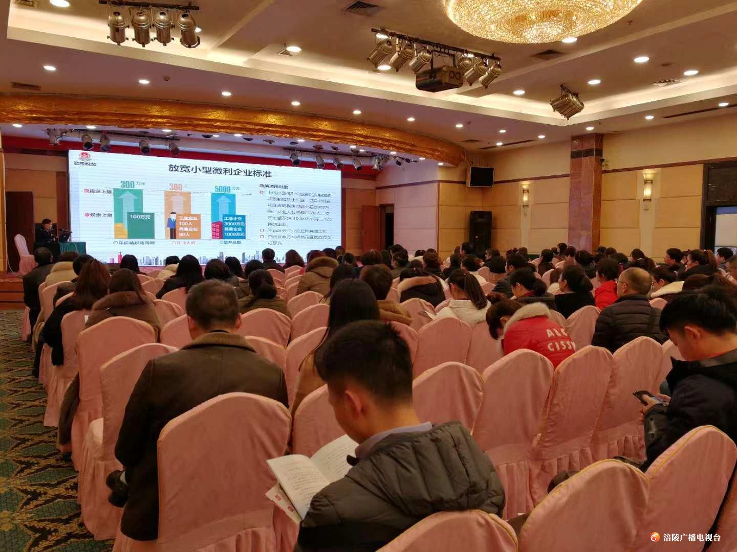小微企业的春天：减税降费，从吃透这场培训开始！