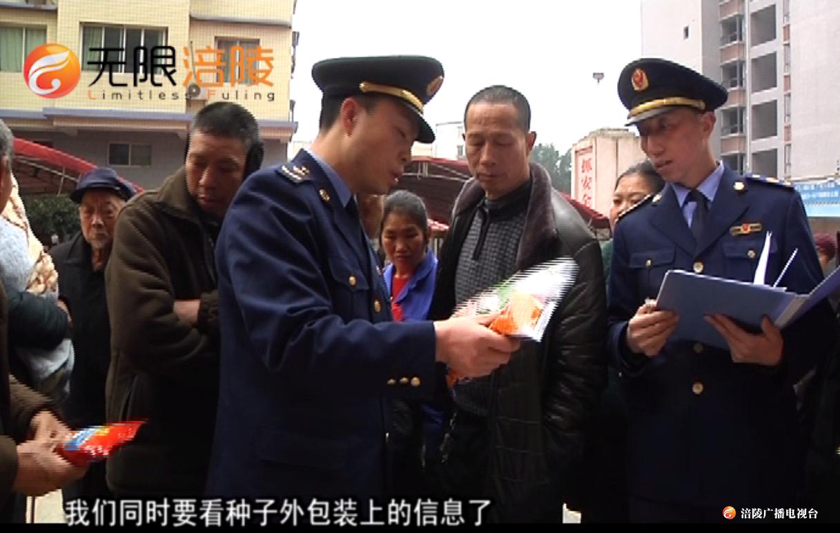 【新春走基层】“红盾护农”在行动，打假维权保春耕！