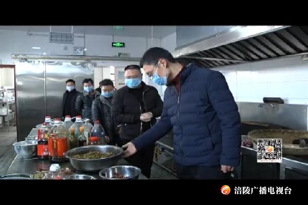 区教委开展2019年春季开学工作检查