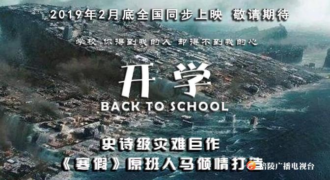 开学了，您的孩子在学校可能是这样的......