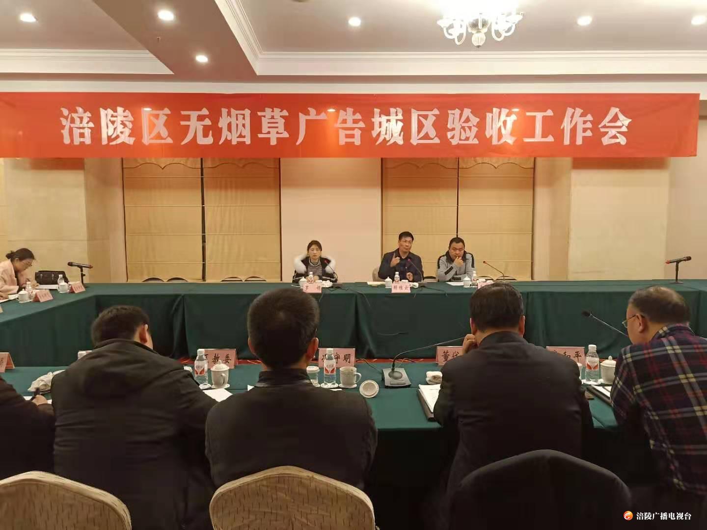 【即时新闻】刚刚！我区通过市级无烟草广告城区评审验收