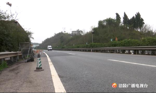 沪渝南线高速公路南沱收费站附近（81KM） 整治完成啦！道路通行基本恢复，快来看看
