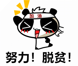 【脱贫攻坚日志】扶贫干部变“微商”  ？ “朋友圈”里卖农产品！