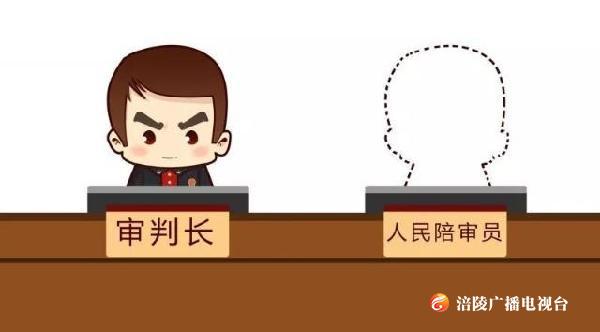 Ding~你将被抽中为涪陵区人民陪审员候选人！一项神圣职责交给你，准备好了吗？