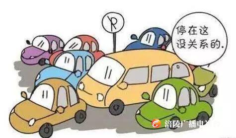 20辆车子违停被涪陵交警曝光！快来看看有你熟悉的没？
