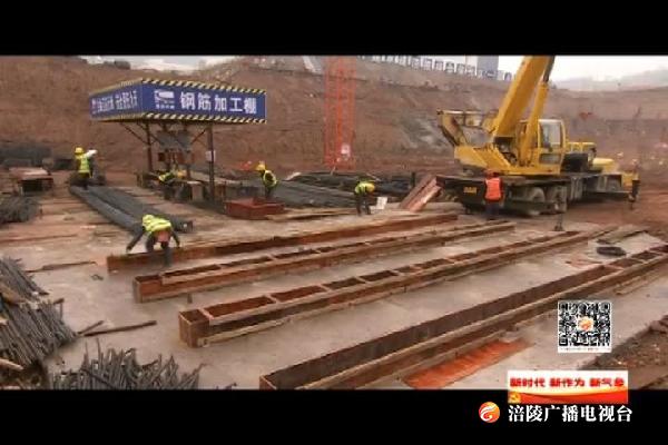 【新时代新作为新气象】涪陵综保区一期A区本月完成基础施工