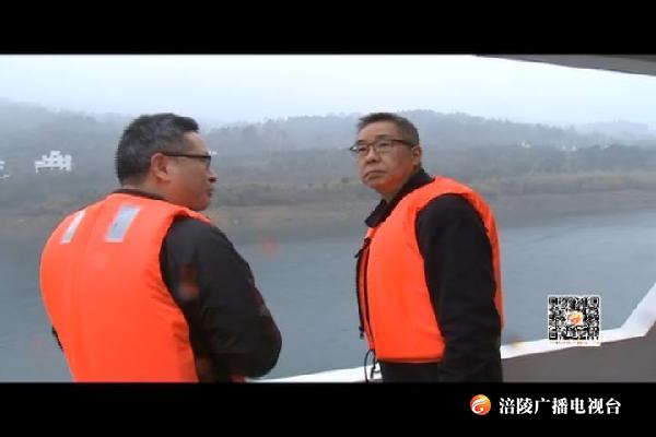 种及灵到乌江涪陵段开展巡河工作