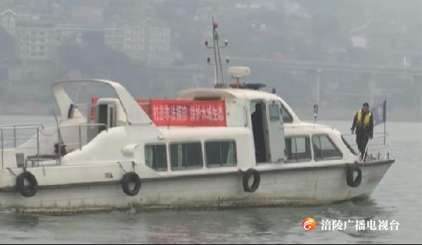 禁渔护鱼水更清！为了加强禁渔期管理，涪陵这样干……