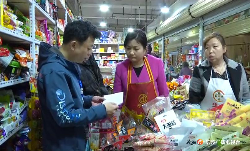 查！清查“3•15”晚会曝光涉嫌问题食品，保障市民“舌尖安全”！