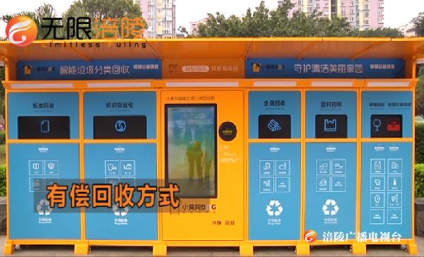 扔个垃圾还能赚钱？旺德福~“小黄狗”吐“福利”来啦！