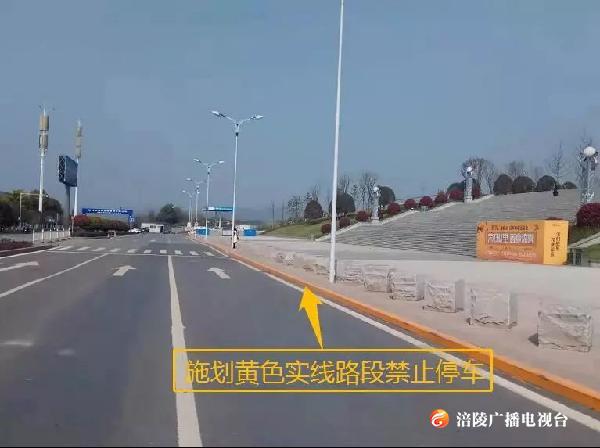 注意！涪陵火车北站路段的路沿石新增了黄色实线，违停将罚200元，记3分