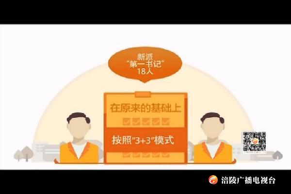 我区进一步充实扶贫工作力量   全力推进脱贫攻坚工作