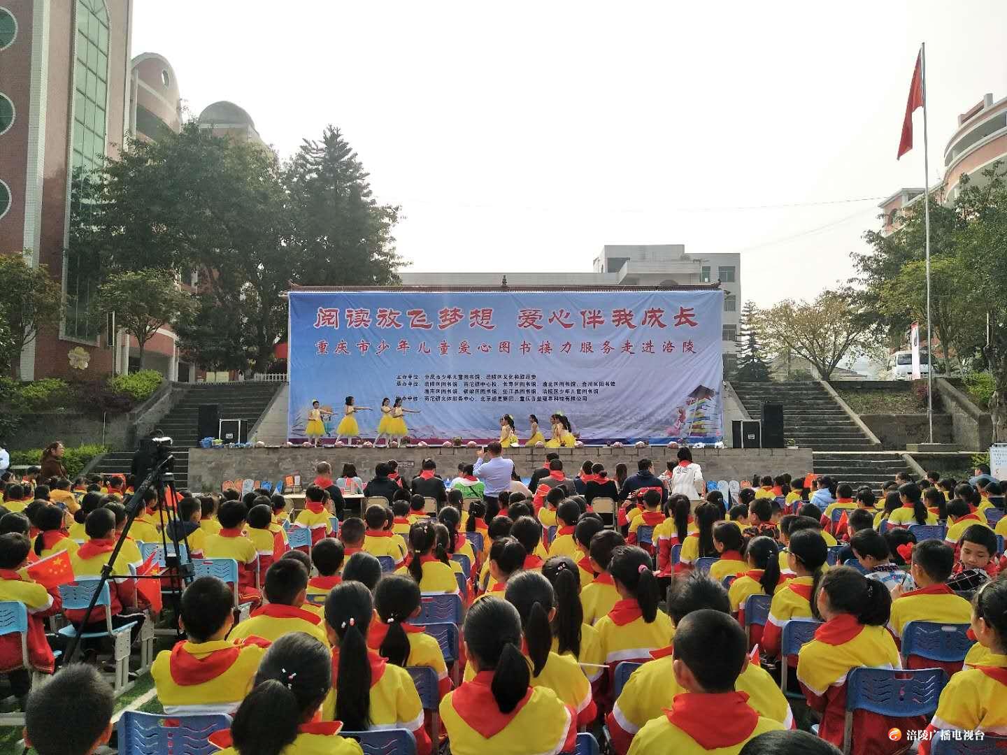 这个活动必须点赞！600名学生获赠图书3000册