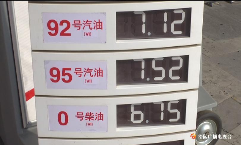 【即时新闻】油价今天凌晨迎来年内第五涨，加满一箱油多花3.5元！