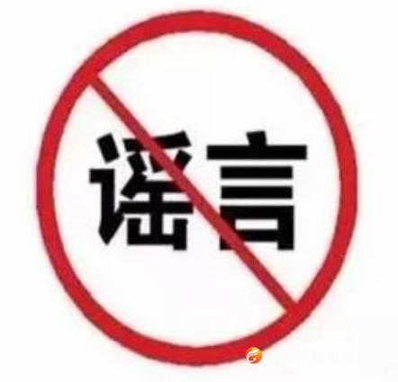 小学入学年龄截止日不再限于8月31日？谣言！