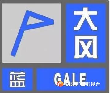 【即时新闻】注意防范！涪陵发布大风蓝色预警信号，局部阵风达8级以上！