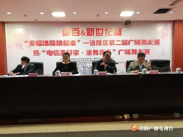 广场舞爱好者，这是你们的舞台！“幸福涪陵跳起来”第二届广场舞大赛来啦~