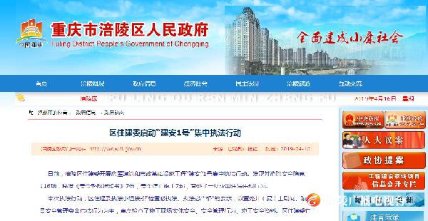 对安全隐患说“不”！区住建委启动“建安1号”集中执法行动