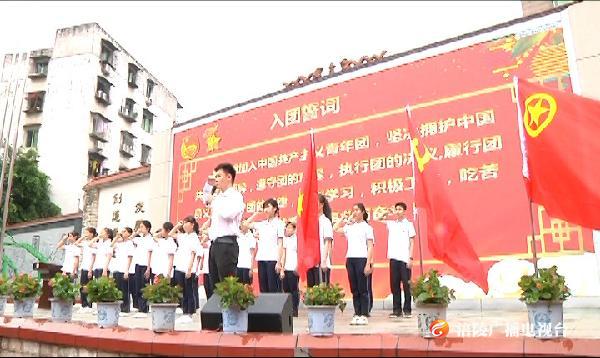 青春仪式，我们入团啦！