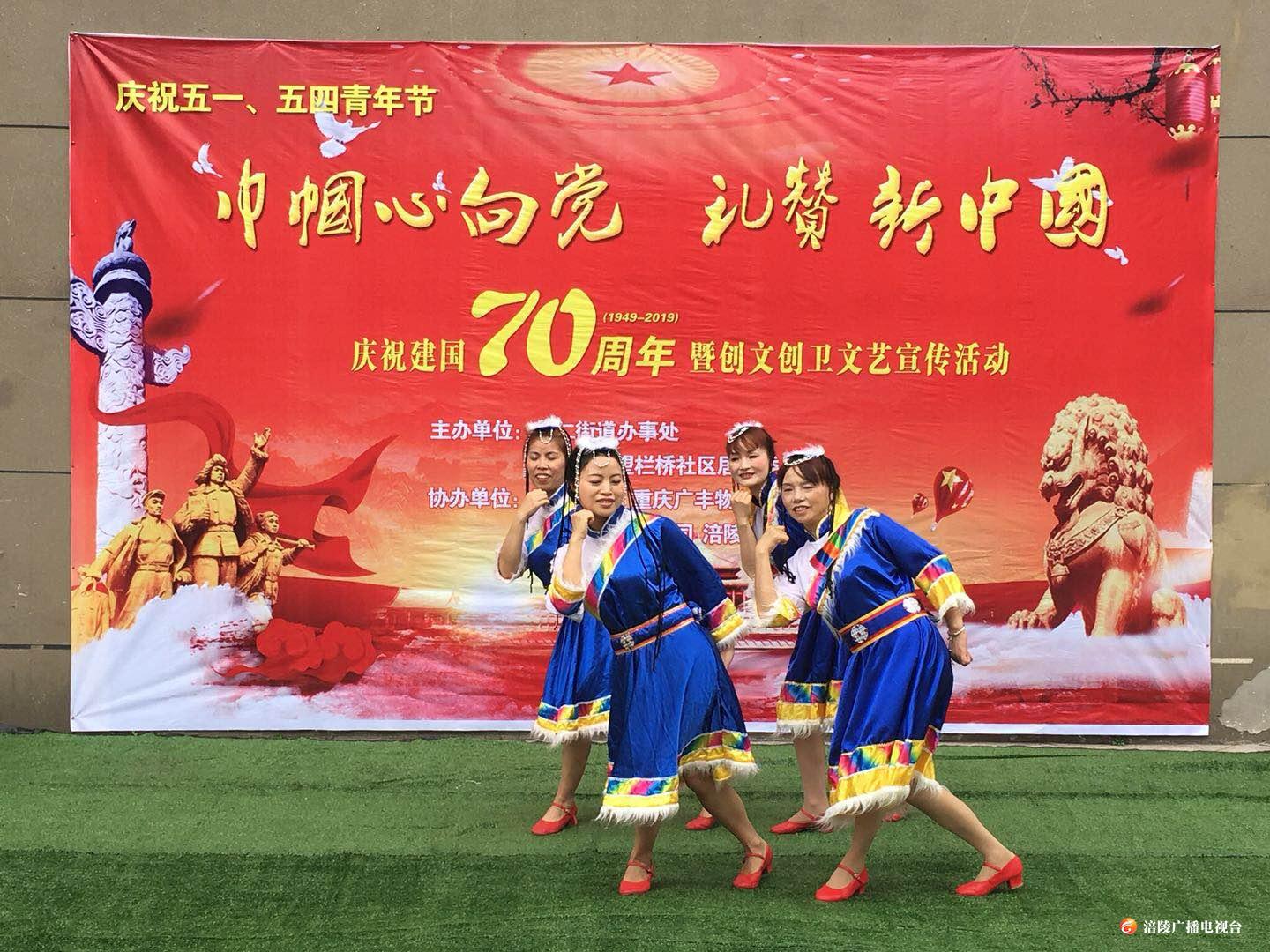 庆“五一”迎“五四”  社区节日活动丰富多彩......