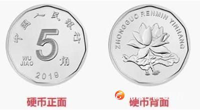 2019版第五套人民币要来了！先睹为快！
