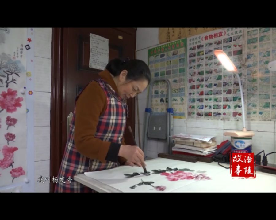 杨发秀：丹青绘人生