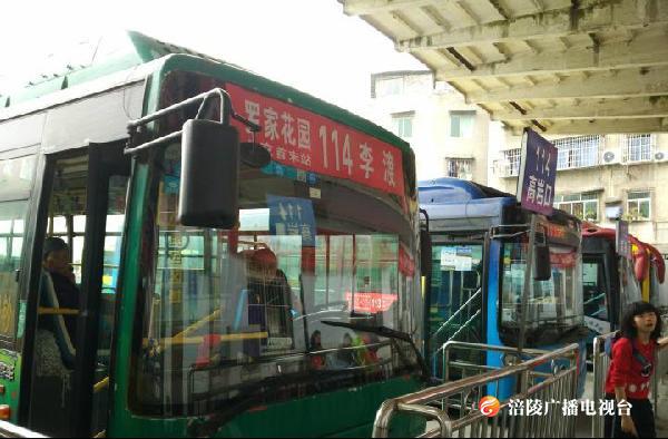 即日起，114路公交车运行线路有调整！详情速览~