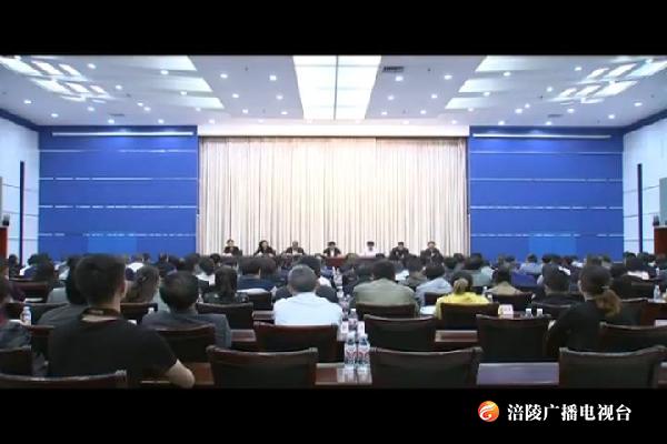 我区召开2019年创建全国文明城区推进会