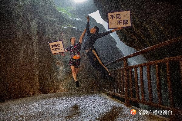 音乐剧制作团队玩转武陵山大裂谷，解锁游玩新姿势！