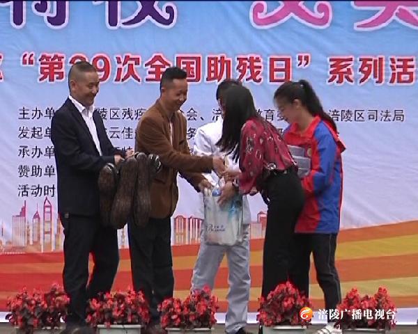 送温暖进特校 义卖献爱心