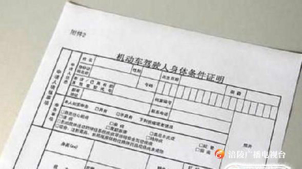 超方便！珍溪中心卫生院可以出具《机动车驾驶人身体条件证明》啦！