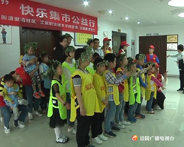 以粽传爱 社区儿童共庆佳节