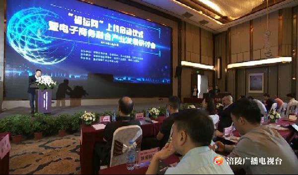 涪陵福运网正式启动上线，打造区域互联网智能物流服务平台