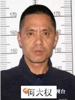 扩散！涪陵警方征集何大权等人违法犯罪线索！