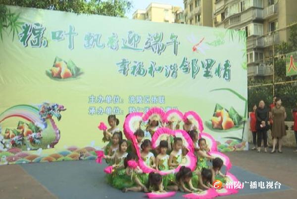 【我们的节日.端午】和谐邻里 共度端午