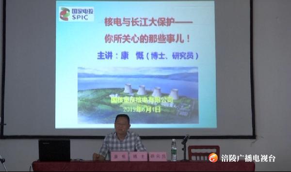 核电科普进校园 讲述关于核电的那些事儿