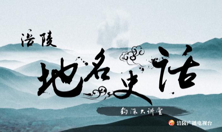 【节目预告】当年为杨贵妃进贡荔枝的地方，有这样的故事......
