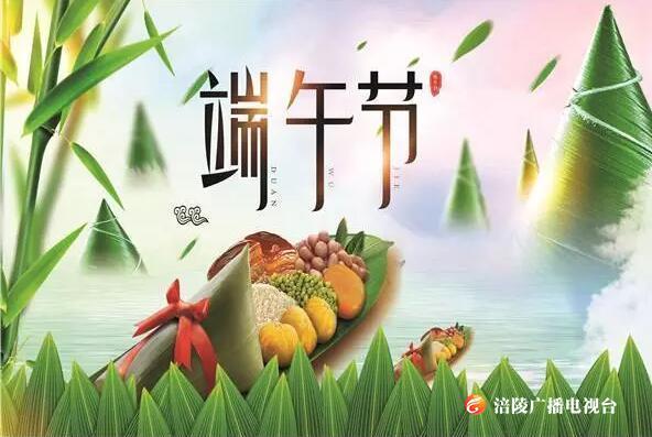 【我们的节日·端午】端午怎么过？五大主题活动让你与“粽”不同