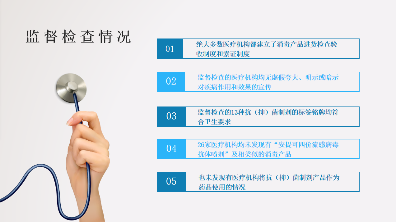 为确保医疗机构使用的消毒产品安全 涪陵开展了这项行动